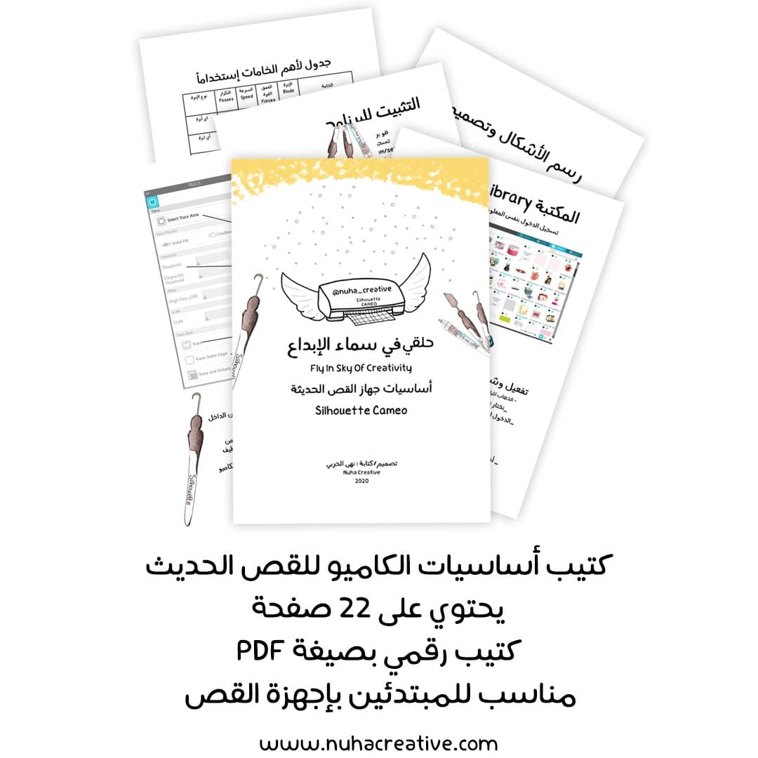 كتيب اساسيات الكاميو