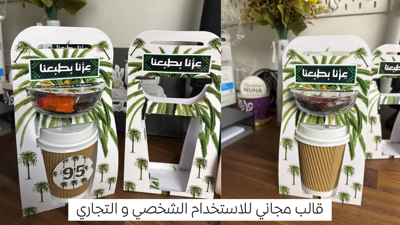 قالب بوكس القهوة السعودية2025